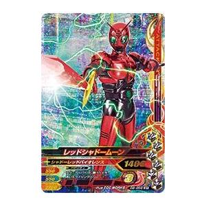 ガンバライジング ナイスドライブ2弾 Sr レッドシャドームーン D2 056 スーパーレア Grd2 056 カリントウ Yahoo 店 通販 Yahoo ショッピング