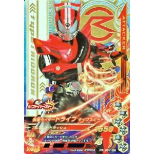 ガンバライジング ナイスドライブ1弾 LREX 仮面ライダードライブ