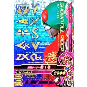 ガンバライジング 50th-075 SCR ン・ダグバ・ゼバ 【50th