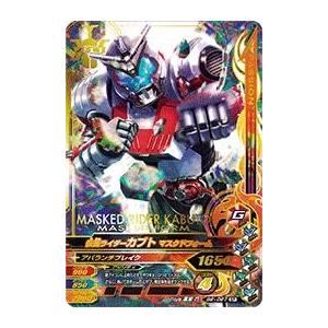 ガンバライジング ガシャットヘンシン2弾 SR 仮面ライダーカブト