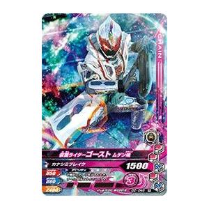 仮面ライダーゴースト　ガンバライジング Amazon.co.jp: データカードダス仮面ライダーバトル・ガンバライジング