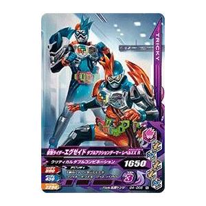 【中古】「未使用品」ガンバライジング/ガシャットヘンシン4弾/G4-050　仮面ライダーアマゾンアルファ　LR ガンバライジング ガシャットヘンシン4弾 N 仮面ライダーエグゼイド