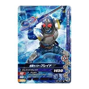 ガンバライジング ガシャットヘンシン4弾 N 仮面ライダーエグゼイド