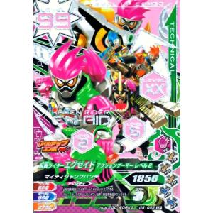 ガンバライジング ガシャットヘンシン5弾 CP 仮面ライ...