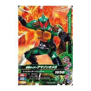 ガンバライジング　 ガシャットヘンシン6弾　R　 仮面ライダーアマゾンオメガ（G6-048） 【レア】｜karintou-shop