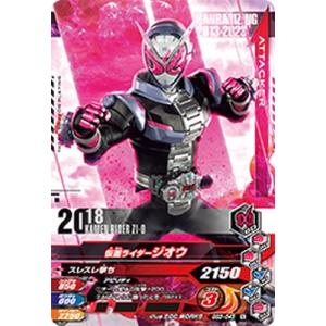 ガンバライジング GG3-047 R 仮面ライダー新1号 仮面ライダー新2号