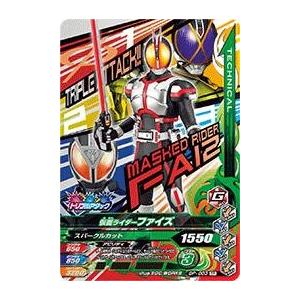 ガンバライジング GP-003 TP 仮面ライダーファイズ 【レッツ・ゲーム