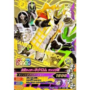 ドラゴンボールスーパーダイバーズ SDV9-045 GDR☆ ケフラ（パラレル
