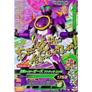 ガンバライジング 第5弾 LR 仮面ライダーオーズ タジャドル