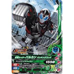 ガンバライジング　18キロ　まとめ売り　未開封　プロモ　SR TR LRTあり 楽天市場】ガンバライジング BS6-052 LRSP 仮面ライダーゼロワン