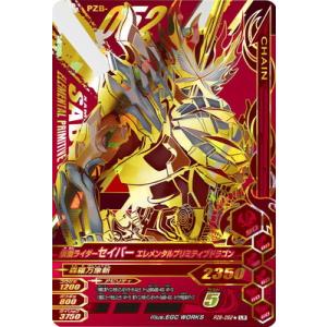 ガンバライジング BS2-042☆ LR 仮面ライダーグリスパーフェクト ガンバライジング BS2-042☆ LR 仮面ライダーグリスパーフェクト