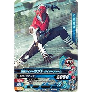 ガンバライジング RM1-059 CP 仮面ライダーバイス レックスゲノム