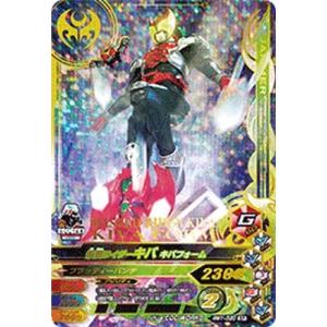 ガンバライジング RM1-059 CP 仮面ライダーバイス レックスゲノム