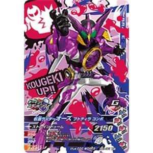 仮面ライダーバトル ガンバライジング RT2弾 仮面ライダーグリス