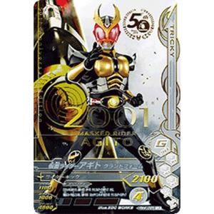 ガンバライジング ガシャットヘンシン1弾 LR 仮面ライダー新1号 （G1