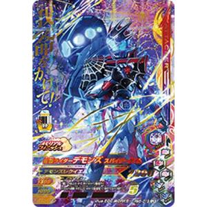 ガンバライジング RM5-019 LR 仮面ライダーデモンズ スパイダーゲノム 【リリリミックス5弾】 【レジェンドレア】｜karintou-shop