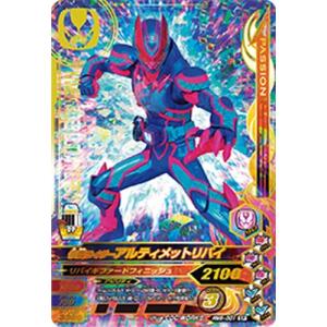 ガンバライジング RM6-001 SR 仮面ライダーアルティメットリバイ 【リリリミックス6弾】 【...