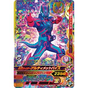 ガンバライジング RM6-006 SR 仮面ライダーアルティメットバイス 【リリリミックス6弾】 【...