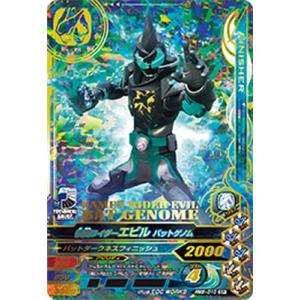 ガンバライジング RM6-012 LR 仮面ライダーエビリティライブ 【リリ