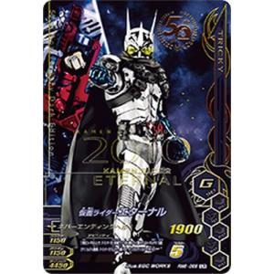 ガンバライジング RM6-063 LR 仮面ライダーリバイ レックスゲノム