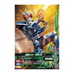 ガンバライジング ライダータイム2弾 LR 仮面ライダーグリスブリザード