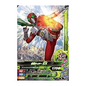 ガンバライジング ライダータイム1弾 R 仮面ライダーZX （RT1-055