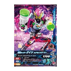 ガンバライジング　 ライダータイム2弾　N　仮面ライダーゲイツ エグゼイドアーマー（RT2-022）...