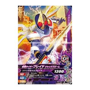 ガンバライジング RT3-024 N 仮面ライダーブレイド ジャックフォーム 【ライダータイム3弾】｜karintou-shop