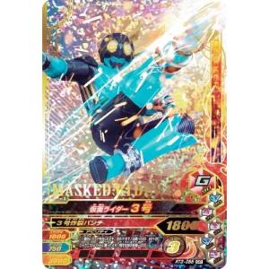 中古おもちゃ 仮面ライダーブットバソウル オフィシャルバインダー