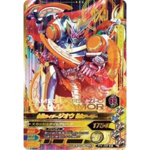 ガンバライジング RT4-042 R 仮面ライダーディープスペクター