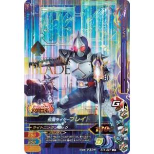 ガンバライジング RT4-027 LR 仮面ライダーブレイド 【ライダータイム4弾】 【レジェンドレア】｜karintou-shop