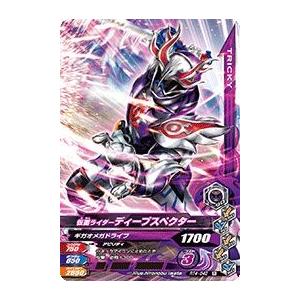 ガンバライジング仮面ライダーディープスペクター ガンバライジング RT4-042 R 仮面ライダーディープスペクター