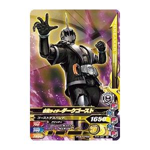 ガンバライジング RT4-043 R 仮面ライダーダークゴースト 【ライダータイム4弾】 【レア】