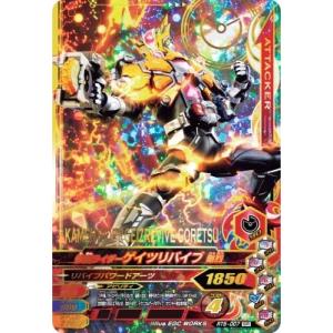 ガンバライジング RT3-055 SR 仮面ライダー3号 【ライダータイム3弾