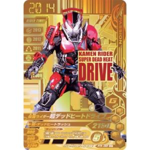 仮面ライダードライブ レジェンドカード