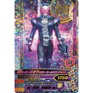 ガンバレジェンズ SCBT-030 BR 仮面ライダーZX 【プロモーションカード