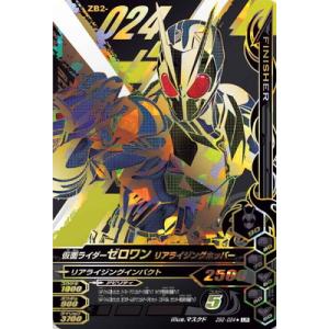 ガンバライジング ZB1-049☆ LR 仮面ライダービルド ジーニアス ガンバライジング ZB1-049☆ LR 仮面ライダービルド ジーニアス