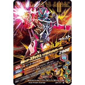 ガンバライジング ZB4-014 R 仮面ライ...の詳細画像1