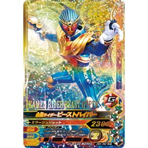 BANDAI - ガンバライジング  ZB5 LR オーマジオウ 楽天市場】ガンバライジング ZB5-049☆ LR オーマジオウ