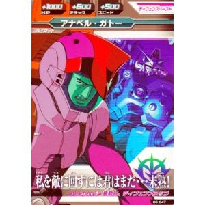 ガンダムトライエイジ DELTA WARS 2弾 PARA （DW2-098） エール