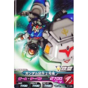 ガンダムトライエイジ ダブルオーガンダム【ロケテストカード