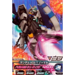 ガンダムトライエイジ 2弾 R エールストライクガンダム 【57mm高