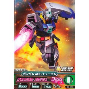 ガンダムトライエイジ 2弾 R エールストライクガンダム 【57mm高