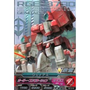 ガンダムトライエイジ 2弾 R エールストライクガンダム 【57mm高