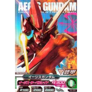 ガンダムトライエイジ 2弾 R エールストライクガンダム 【57mm高
