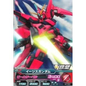 ガンダムトライエイジ 2弾 R イージスガンダム 【60mm高エネルギー