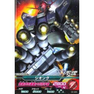 ガンダムトライエイジ 2弾 R イージスガンダム 【60mm高エネルギー