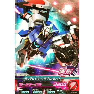 ガンダムトライエイジ 3弾 R ガンダムAGE-1 ノーマル 【ドリルAGE