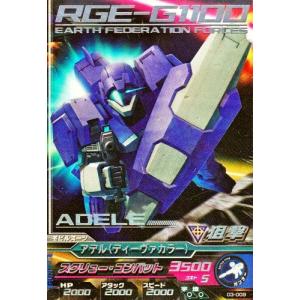 ガンダムトライエイジ 3弾 R ガンダムAGE-2 ノーマル 【ハイパードッズ