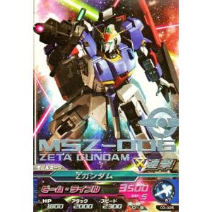 ガンダムトライエイジ 3弾 R アデル（ディーヴァカラー） 【スクリュー